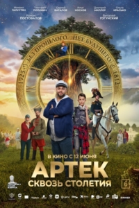 Artek