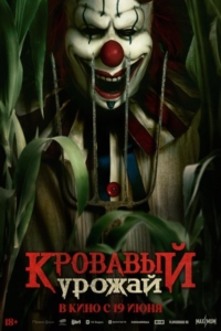 BloodYrojai