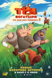 TriBogatira
